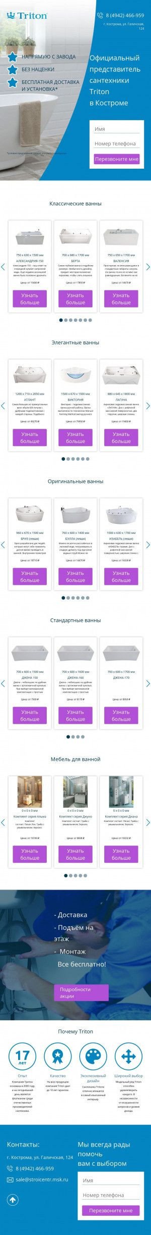 Предпросмотр для triton-market.ru — Тритон-Маркет