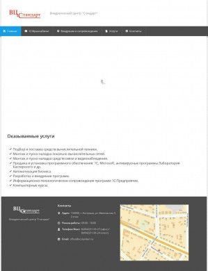 Предпросмотр для www.vcstandart.ru — ВЦ Стандарт