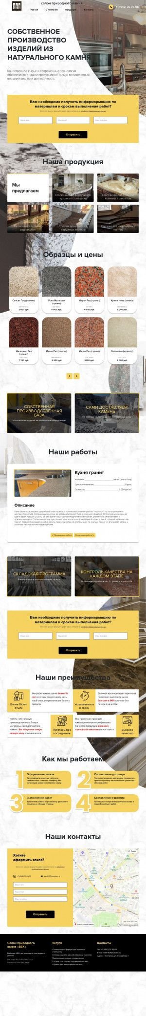Предпросмотр для www.vek-k.ru — Салон природного камня Век