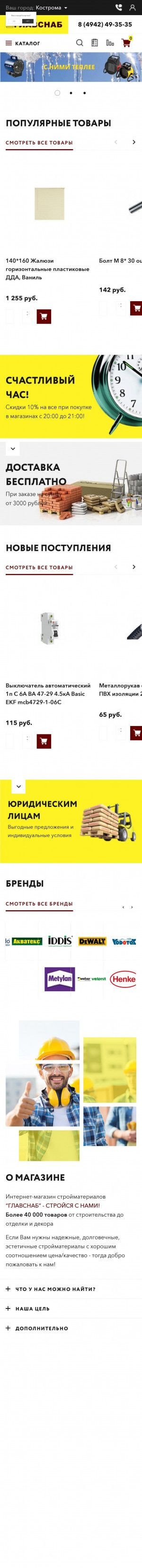 Предпросмотр для vkmstroy.ru — Ваш квадратный метр