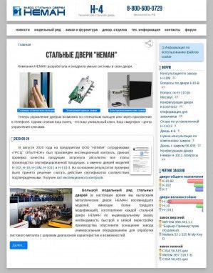 Предпросмотр для zavod-neman.ru — Магазин Мир дверей