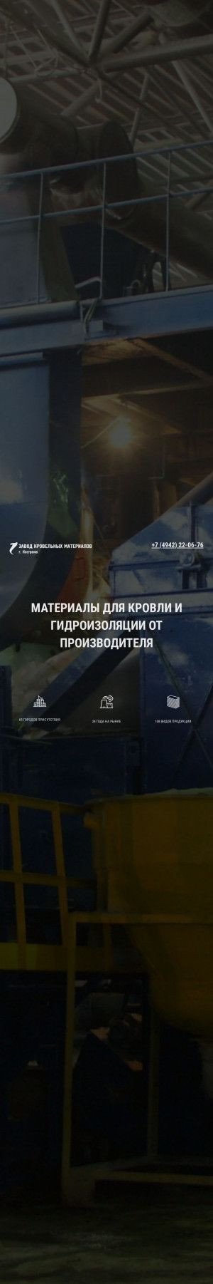Предпросмотр для zkm.ru — Производственная фирма Костромакровля