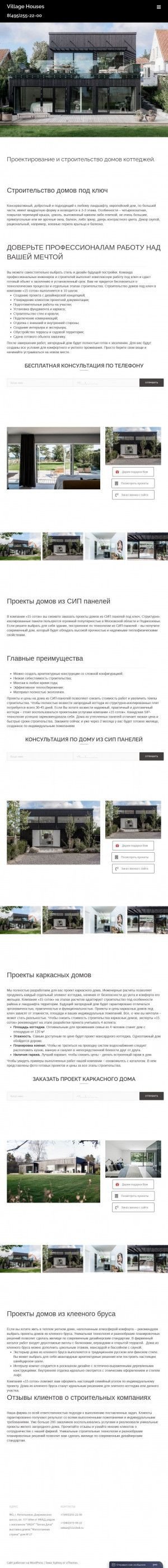 Предпросмотр для 15cotok.ru — Village Houses