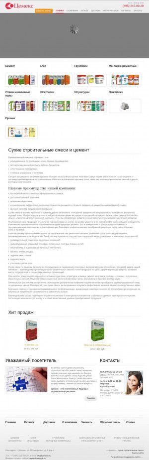 Предпросмотр для www.cdvorik.ru — Цемекс