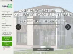 Предпросмотр для doma-1.ru — Строительная компания Дома № 1