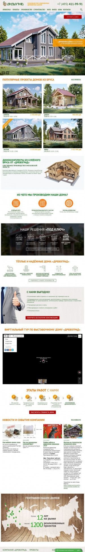 Предпросмотр для www.drevograd.ru — Древоград