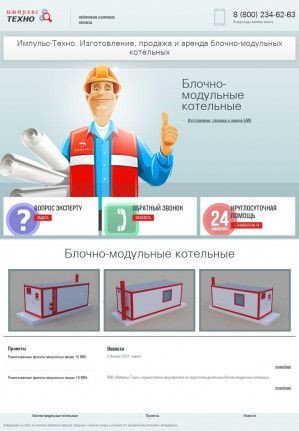 Предпросмотр для www.impulstechno.ru — Импульс-Техно