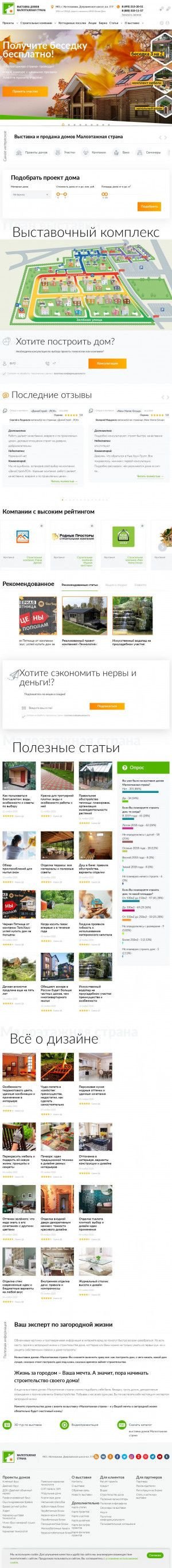 Предпросмотр для m-strana.ru — Малоэтажная страна