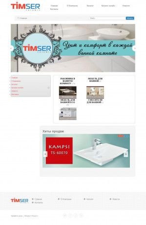 Предпросмотр для www.timser.ru — TimSer Bagno