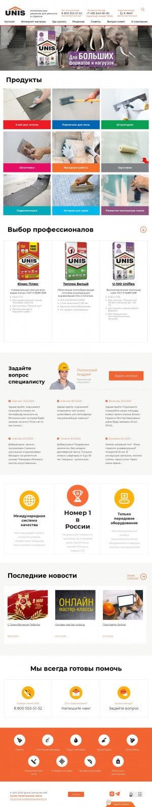 Предпросмотр для www.unistrom.ru — Унистром трейдинг