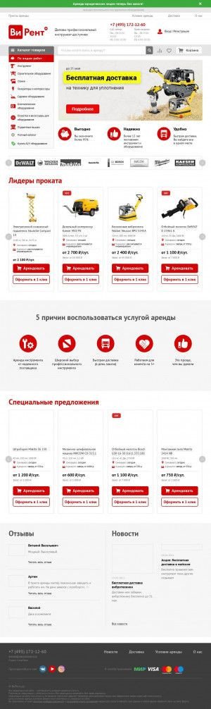 Предпросмотр для virent.ru — ВиРент.ру