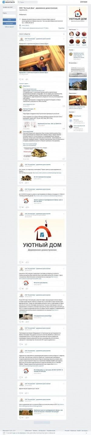 Предпросмотр для vk.com — Компания Уютный дом