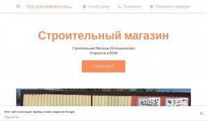 Предпросмотр для kotlstroy.business.site — На Поляковой
