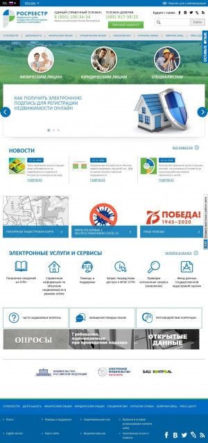 Предпросмотр для rosreestr.ru — Росреестр, Межмуниципальный отдел по Котельниковскому и Октябрьскому районам