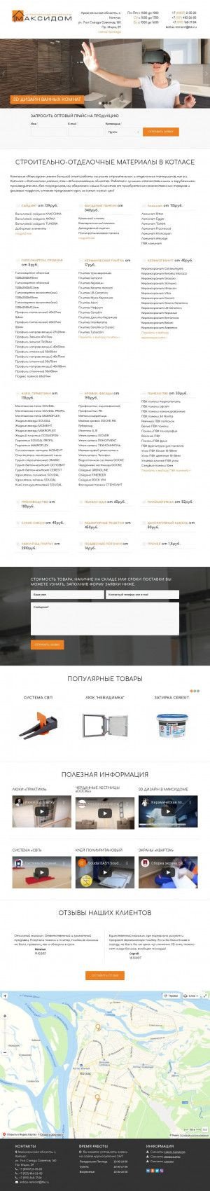 Предпросмотр для maksidom-kotlas.ru — Максидом