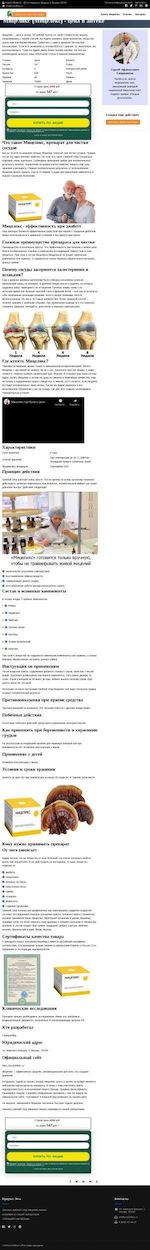 Предпросмотр для produktlesa.ru — Строительная компания Продукт Леса