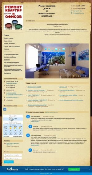 Предпросмотр для remontkotlas.nethouse.ru — Ремонт квартир