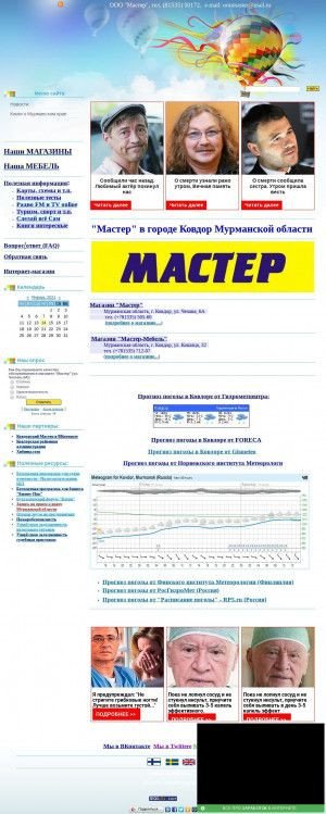 Предпросмотр для masterkovdor.my1.ru — Строительный магазин Комфорт