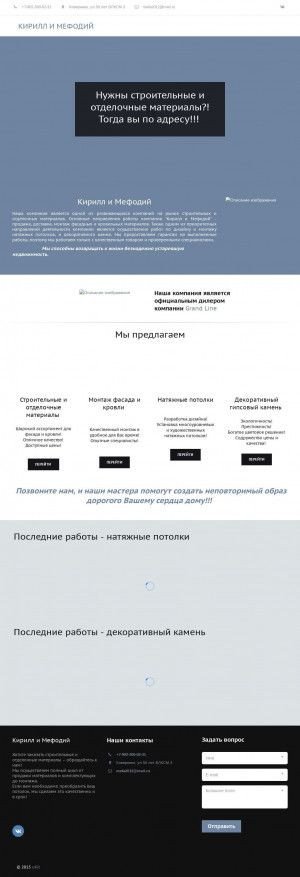 Предпросмотр для km-kov.ulcraft.com — Кирилл и Мефодий