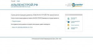 Предпросмотр для альпенстрой.рф — Компания АльпенСтрой