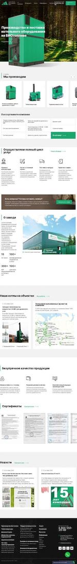 Предпросмотр для www.automaticles.ru — Автоматик-Лес