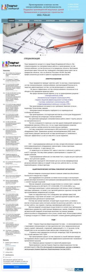Предпросмотр для esdm33.ru — Энерго-СДМ