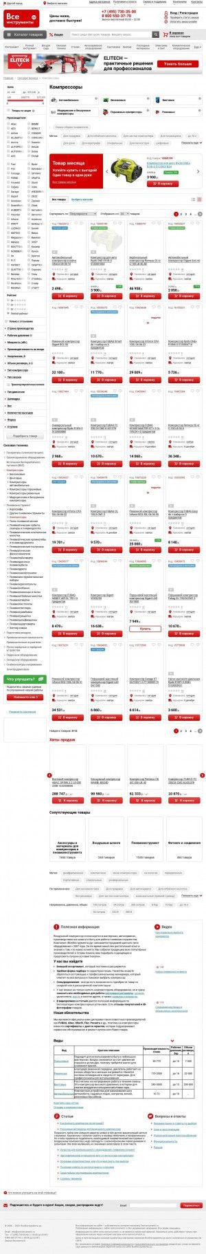 Предпросмотр для kompressory.vseinstrumenti.ru — Всеинструменты.ру