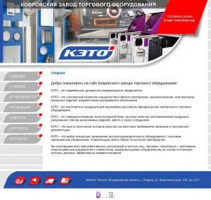 Предпросмотр для kzto.org — Ковровский завод торгового оборудования