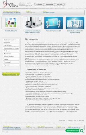 Предпросмотр для plast-servis33.ru — Пласт-Сервис