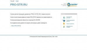 Предпросмотр для www.pro-str.ru — Стройпроект