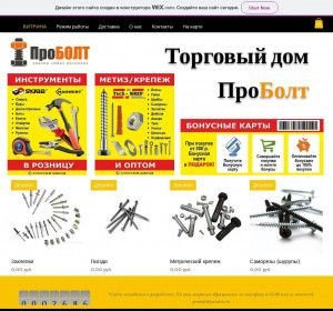 Предпросмотр для probolt.ru — ТД ПроБолт