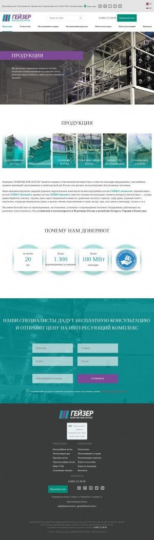Предпросмотр для www.termowood.ru — Ковровские котлы
