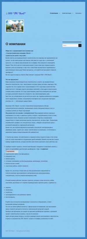 Предпросмотр для www.veles-etk.ru — Общество с ограниченной ответственностью Электротехническая компания ВелеС