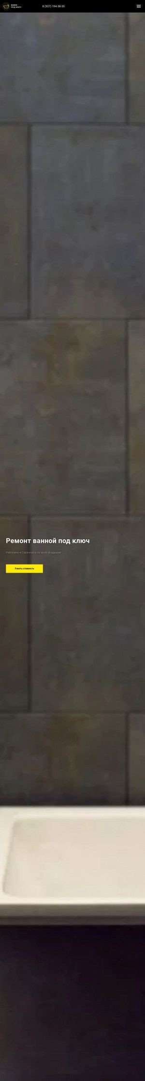 Предпросмотр для vanny-remont.ru — Строительные и отделочные работы