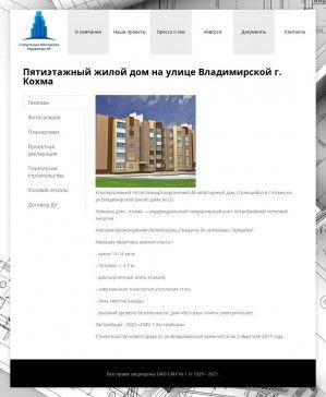 Предпросмотр для smu1.org — Жилой дом на ул. Владимирской