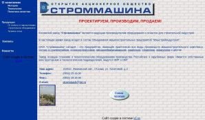 Предпросмотр для strommash.narod.ru — Строммашина