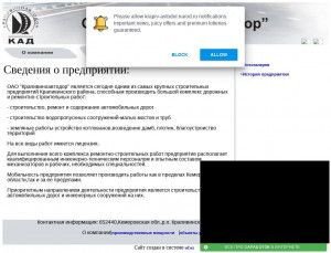 Предпросмотр для krapiv-avtodor.narod.ru — Крапивиноавтодор