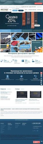 Предпросмотр для krasnoarmejsk.metprof.ru — Металлопрофиль