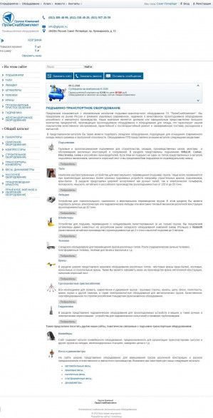 Предпросмотр для www.1kran.ru — ПромСнабКомплект