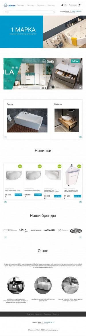 Предпросмотр для 1marka.ru — Центр сантехники