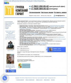 Предпросмотр для 23garant.ru — Завод металлических конструкций