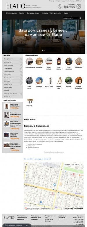 Предпросмотр для www.23kamin.ru — Elatio