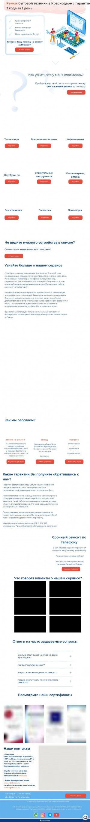 Предпросмотр для www.3kitaaa.ru — Три Кита