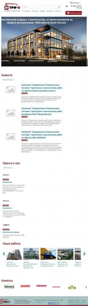 Предпросмотр для www.3s-krasnodar.ru — Три-С