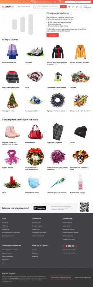 Предпросмотр для adoga-stroyinvest.satom.ru — АдогаСтройИнвест