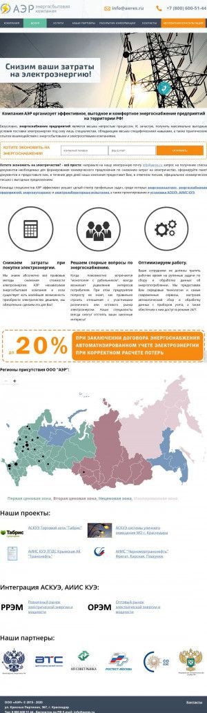 Предпросмотр для aeres.ru — Аэр