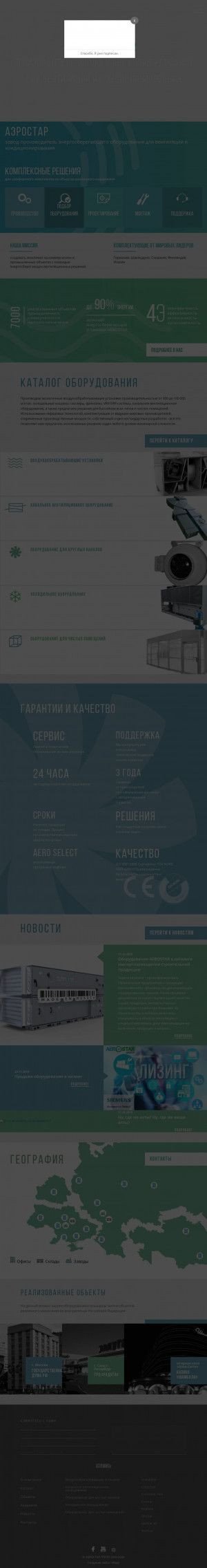 Предпросмотр для aerostarmsk.ru — Аэростар МСК