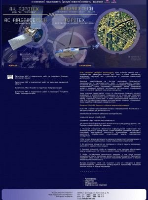 Предпросмотр для www.aerotch.ru — АэроТех