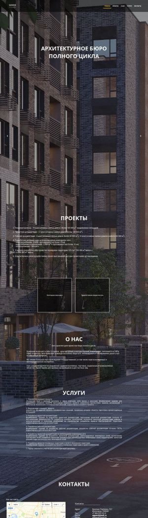 Предпросмотр для www.agganch.ru — Ганч архитектурная группа