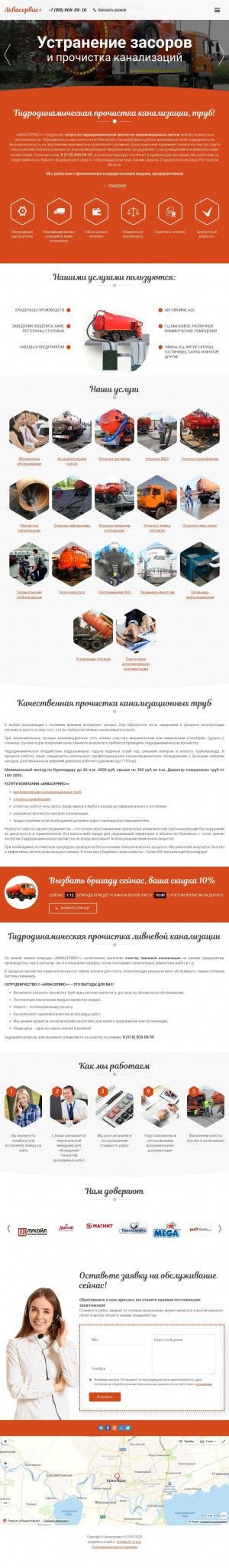 Предпросмотр для akvaservis23.ru — Услуги ассенизаторов